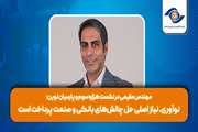 نوآوری، نیاز اصلی حل چالش‌های بانکی و صنعت پرداخت است