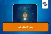 جشن 24 سالگی تاپ