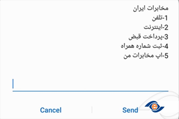 خدمات آنلاین مخابرات برای مقابله با شلوغی