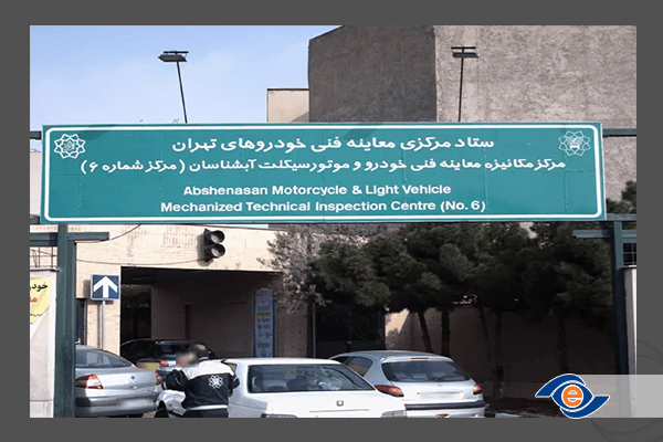 معاینه فنی